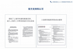 该Ai自习室加盟/代办署理品牌基于荣获贸易周刊