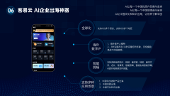 从最后的文娱曲播到现在涵盖电商、教育、文化